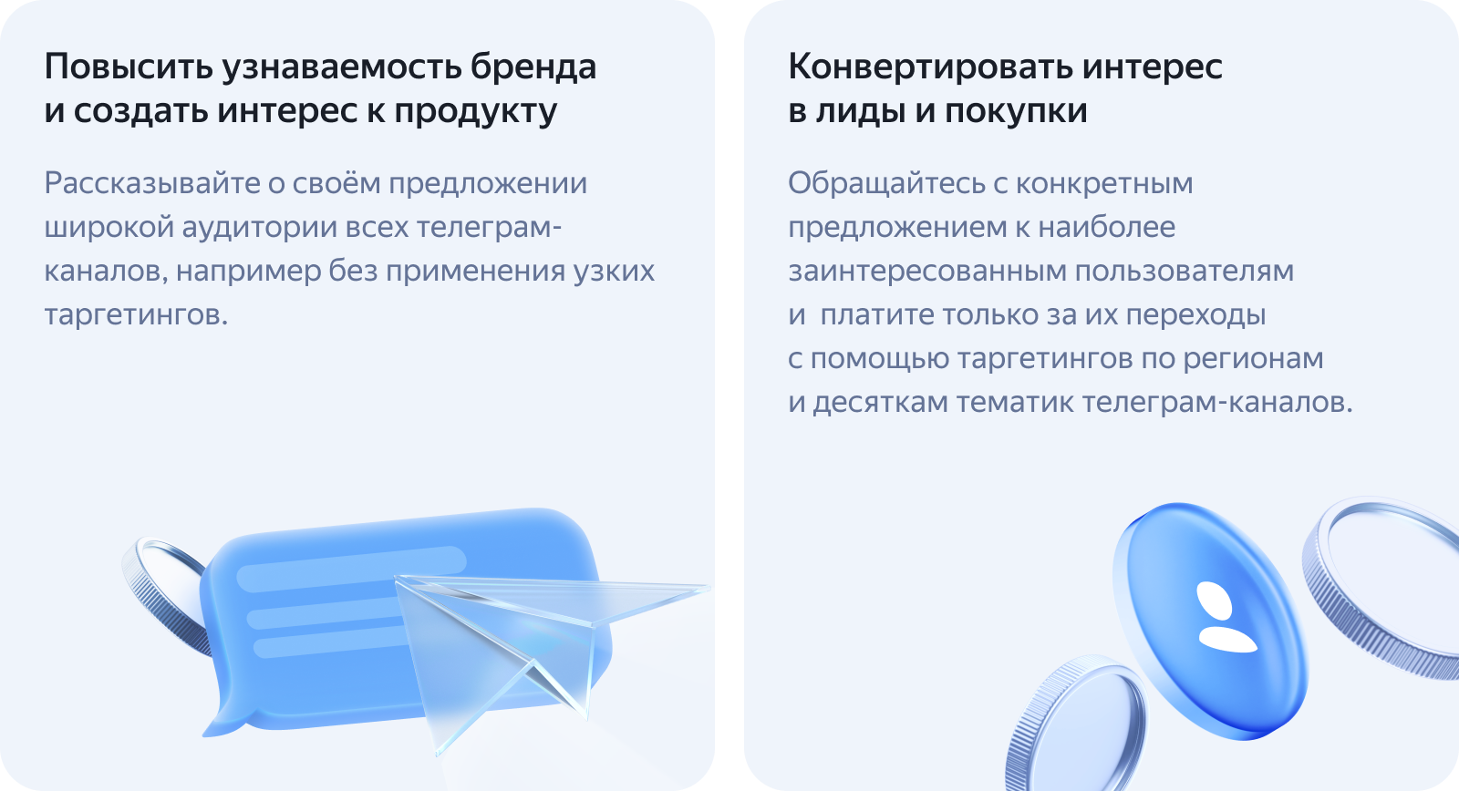 Реклама в Telegram Реклама в Telegram