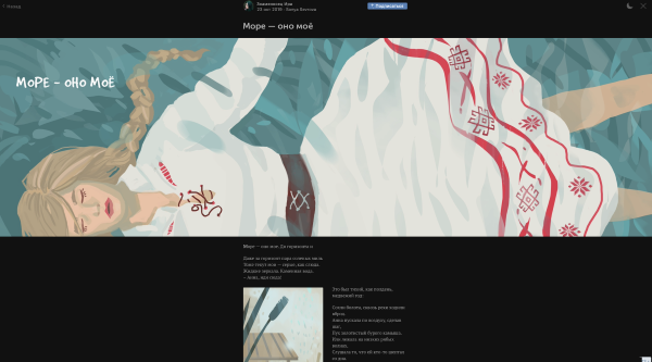 Знаменосец Ира - оформление поста в VK Креативное оформление поста в соцсети ВКонтакте