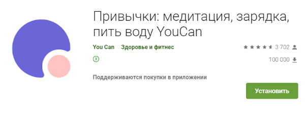 Лучшим эксперты признали приложение по саморазвитию и созданию новых привычек YouCan