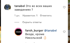 Работа с отзывами Работа с отзывами в соцсетях