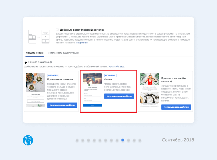 Дайджест новостей таргетированной рекламы 