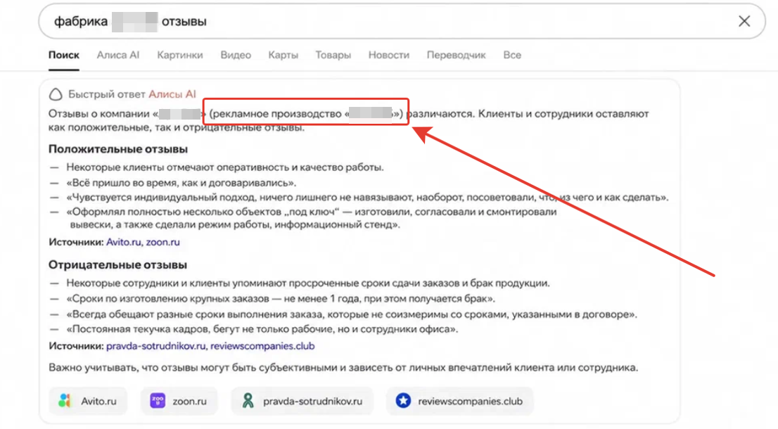 Ответ нейросетей