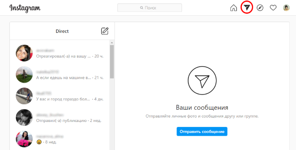 Instagram выкатывает личные сообщения для десктопной версии В веб-версии Instagram появилась возможность отправки прямых сообщений пользователям.