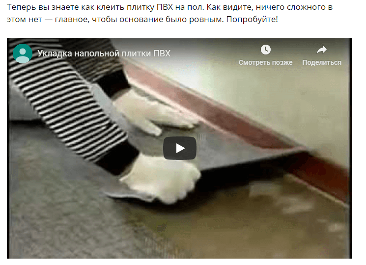 Контент веб-ресурса. Страница сайта с текстовым наполнением и видеороликом.