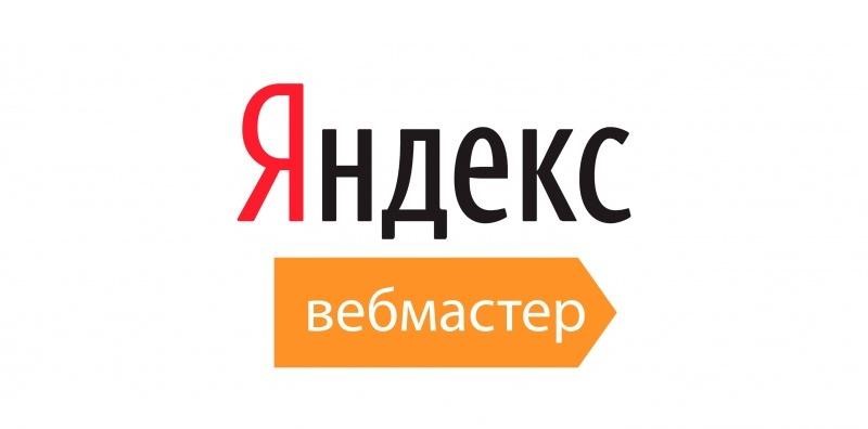 Сервис Яндекс.Вебмастер