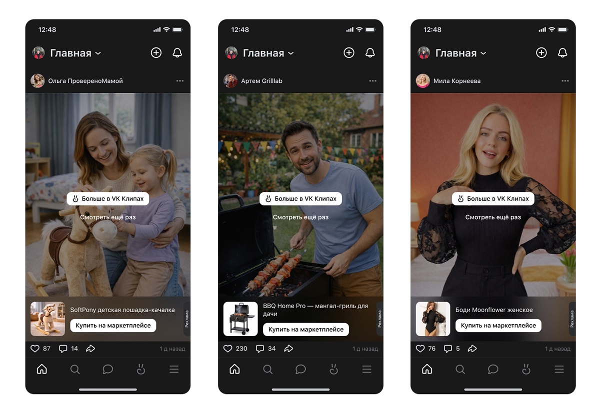 Пользователи ВКонтакте смогут покупать товары из видео