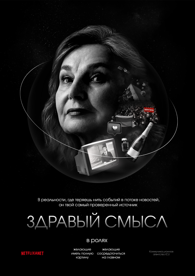 Проект "здравый смысл" Проект "здравый смысл"
