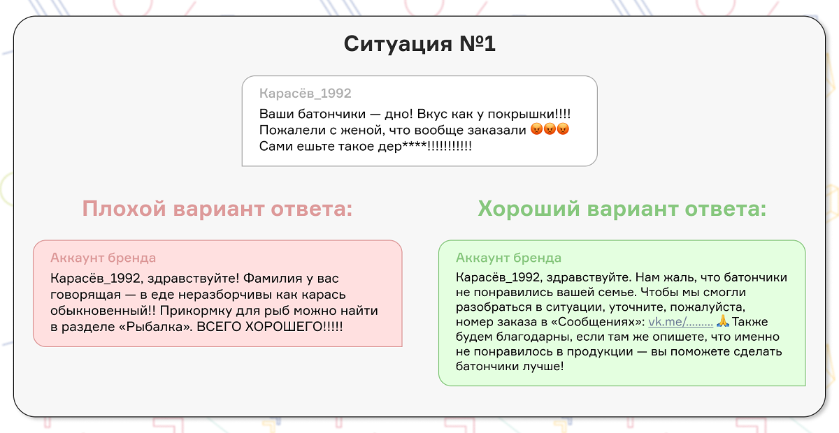 Включение эмоций. Ситуация1 Включение эмоций. Ситуация1