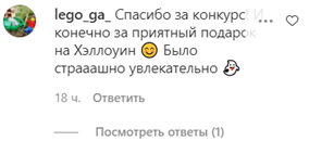 Конкурс к Хэллоуину для магазина игрушек в Instagram Конкурс в Instagram