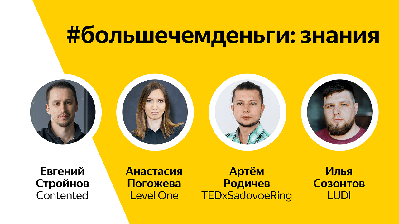 Яндекс приглашает на лекцию об образовательных проектах Яндекс приглашает на лекцию об образовательных проектах