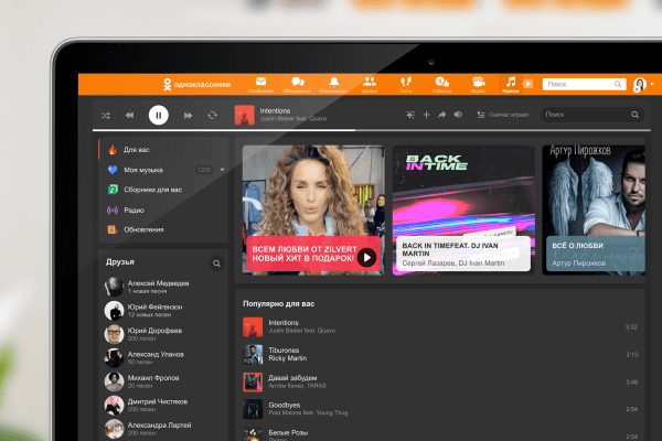 Одноклассники запустили анимированные обложки на музыкальной витрине в веб-версии соцсети