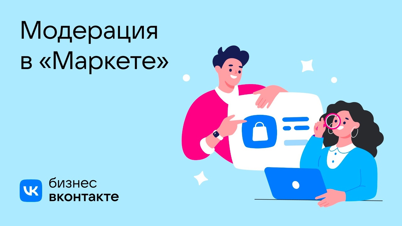 Маркет ВКонтакте настроил отправку уведомлений при обнаружении ошибки Маркет ВКонтакте настроил отправку уведомлений при обнаружении ошибки