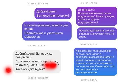 Пример обмана Пример обмана