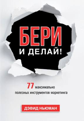 marketing_bez_lishnix_slov