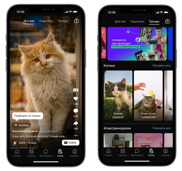 Тематические подборки в Клипах ВК