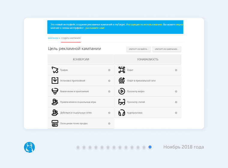 Предновогодний дайджест новостей таргетированной рекламы