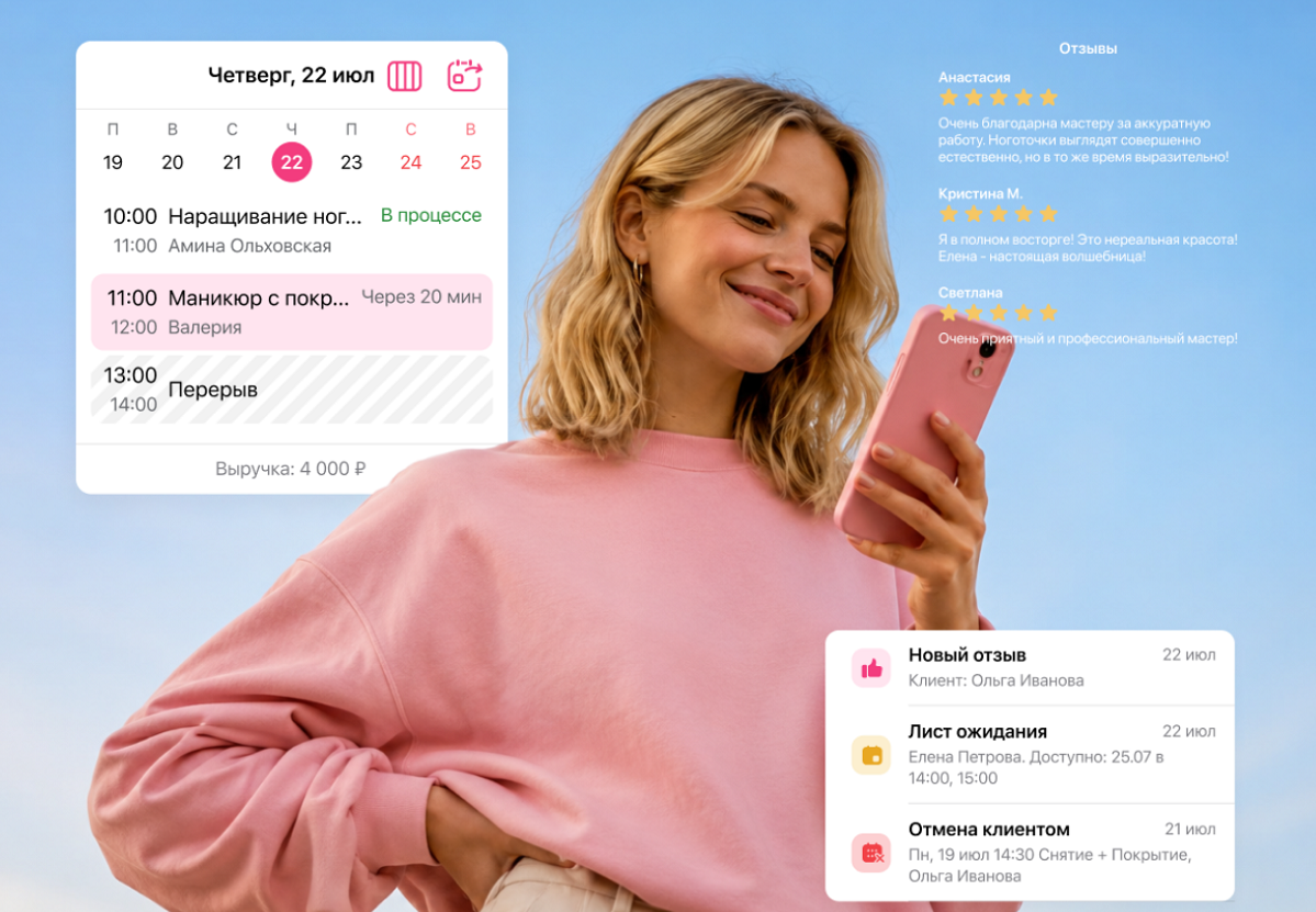 Контент ради охватов больше не работает: что сегодня приводит клиентов специалистам красоты