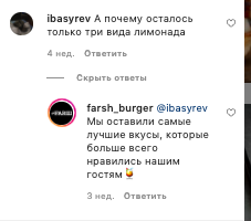 Работа с отзывами Работа с негативом в соцсетях