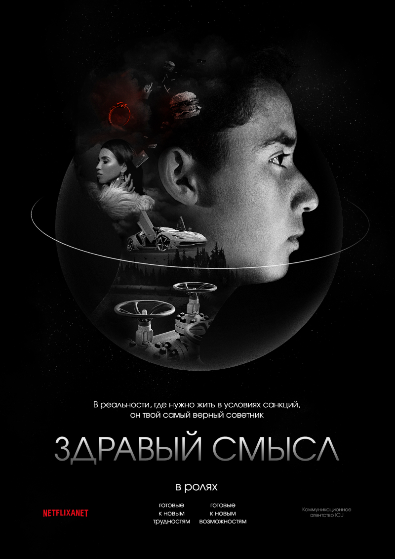 Проект "Здравый смысл" Проект "Здравый смысл"