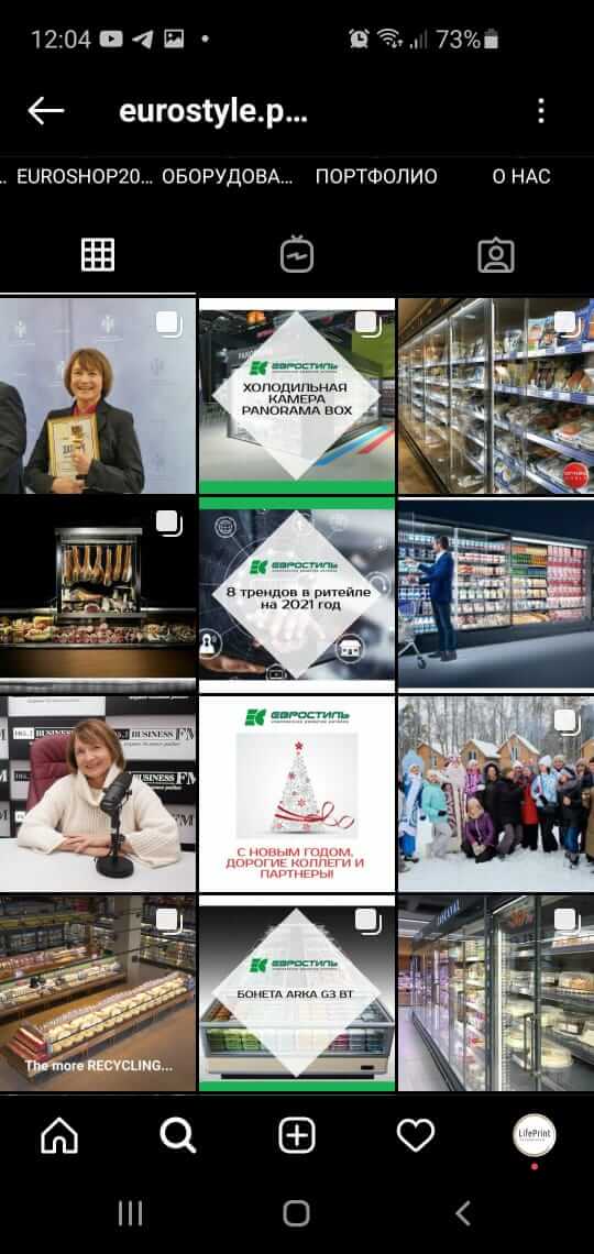 Как подать серьезный контент интересно Компания Евростиль