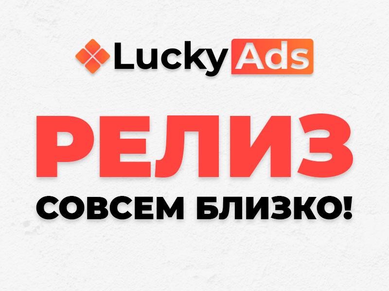 LuckyAds LuckyAds