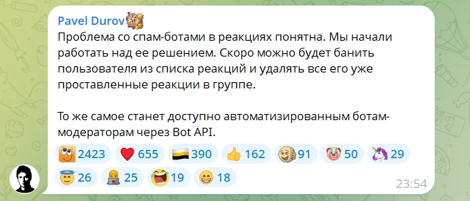 Павел Дуров про ботов