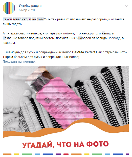 идеи постов к 8 марта идеи постов для социальных сетей к 8 марта