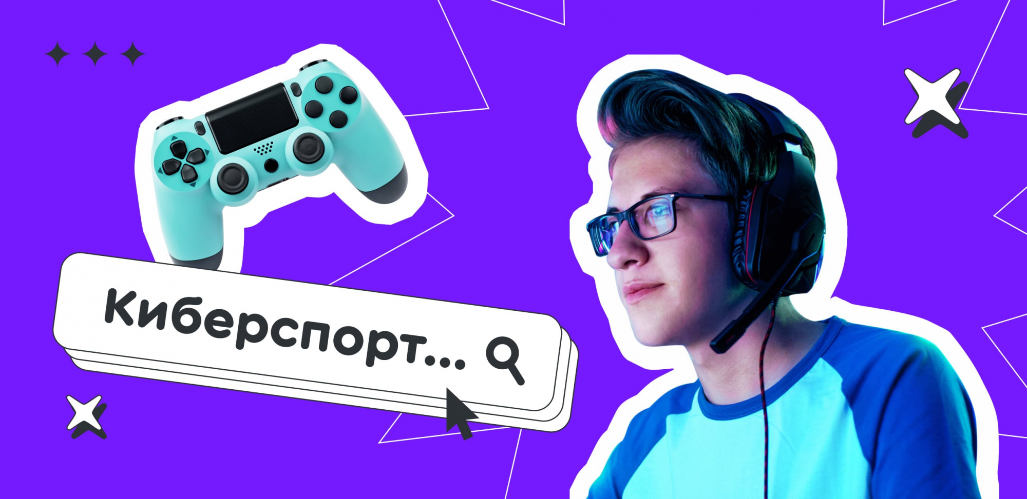 Одноклассники запускают серию видеороликов о мифах в киберспорте