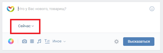ВКонтакте переместил «Таймер» в поле для ввода текста ВКонтакте переместил «Таймер» в поле для ввода текста