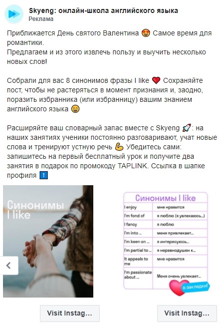 Предложение Skyeng Предложение Skyeng