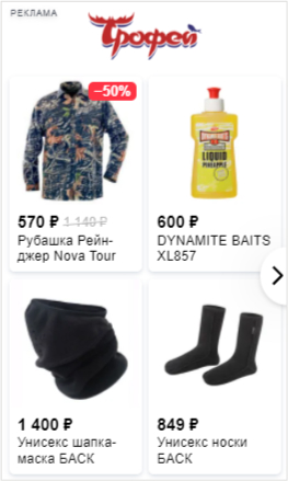 пример рекламы