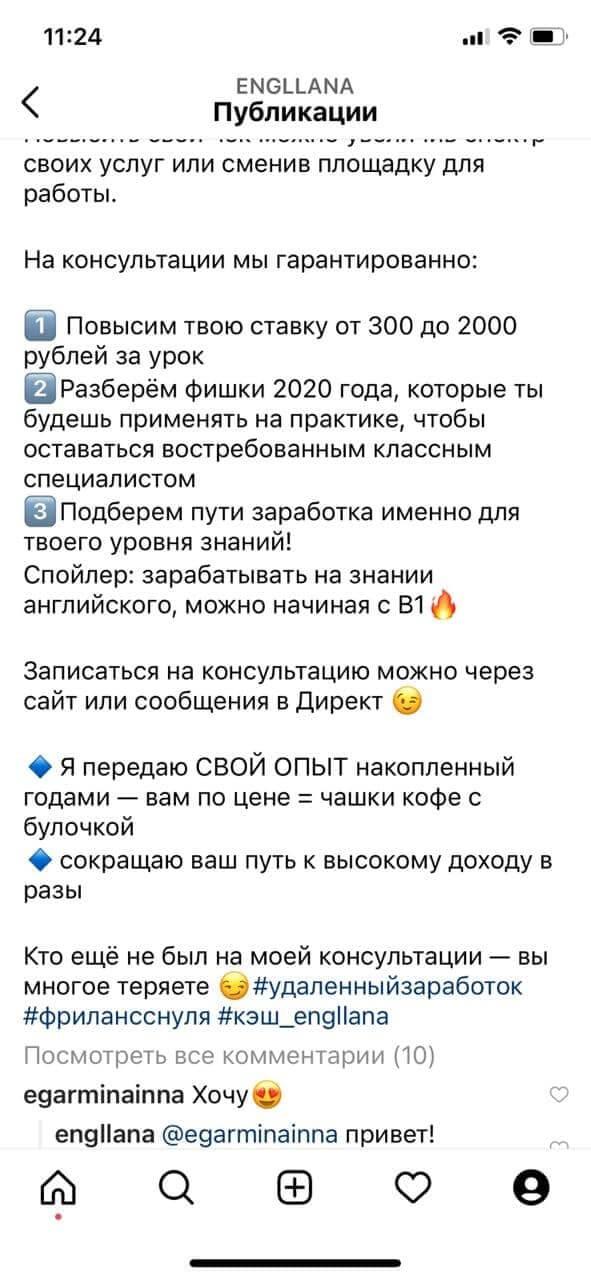2 способа монетизации аккаунта в Instagram