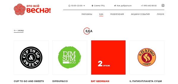 Каждая мелочь на сайте продумана для облегчения восприятия