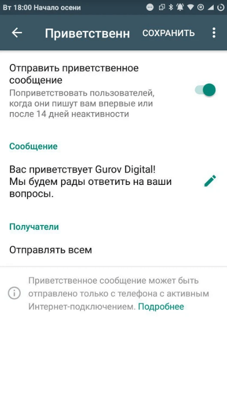 ÐÐ°Ðº Ð²ÐµÑÑÐ¸ Ð±Ð¸Ð·Ð½ÐµÑ Ð² WhatsApp: Ð¿Ð¾Ð´ÑÐ¾Ð±Ð½Ð¾Ðµ ÑÑÐºÐ¾Ð²Ð¾Ð´ÑÑÐ²Ð¾