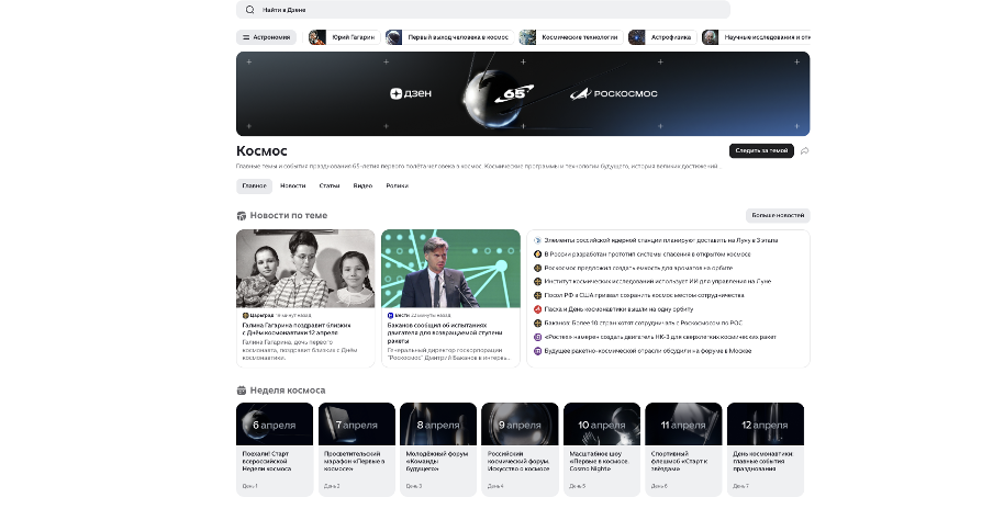 Дзен_Космос.png