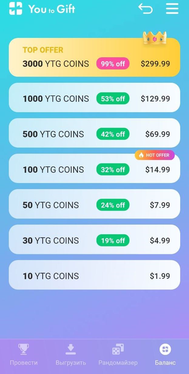 Докупить монеты