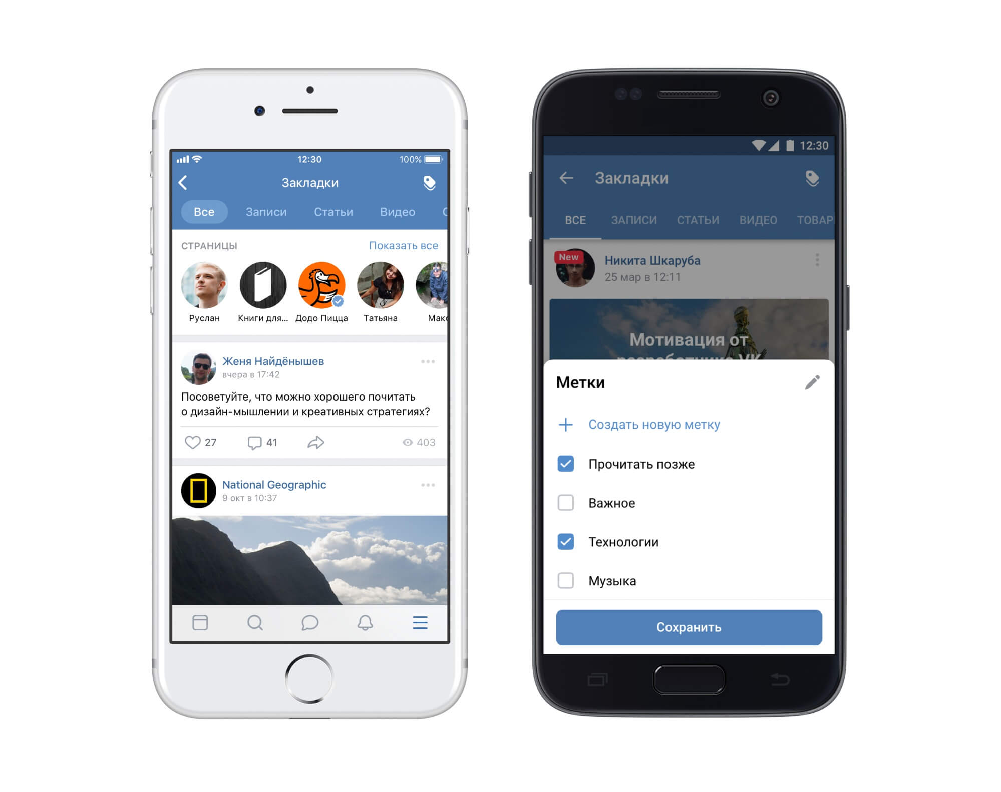 ВКонтакте полностью перезапустил раздел «Закладки» ВКонтакте полностью перезапустил раздел «Закладки»