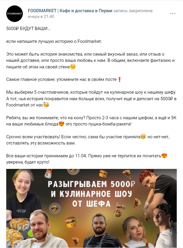 Конкурсы ВКонтакте