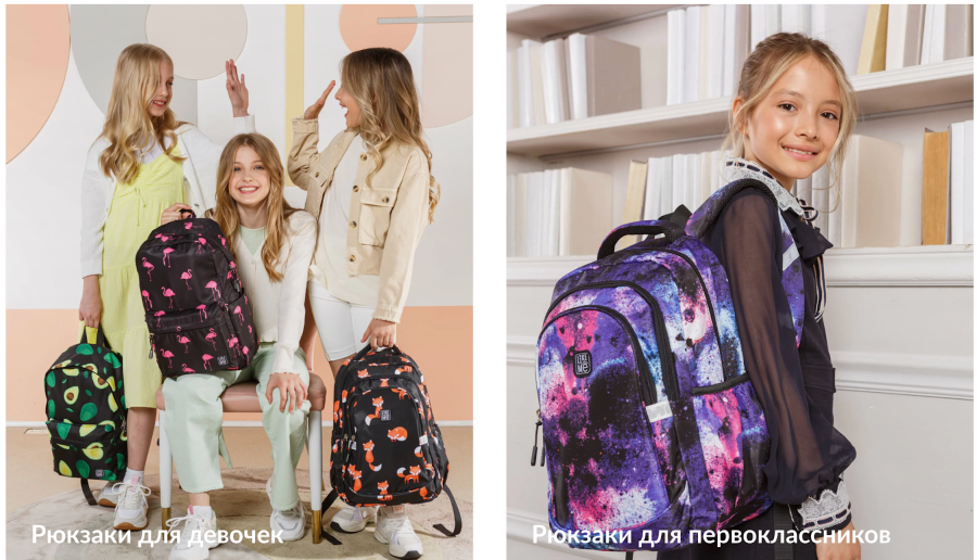 Реклама рюкзаков для школы