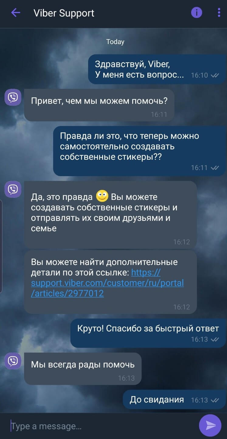 Сессии в Viber Сессии в Viber