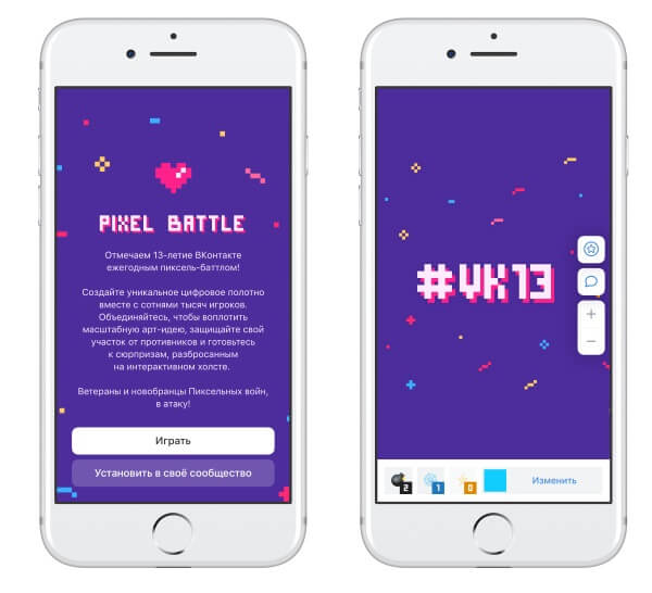 ВКонтакте объединит пользователей в игре Pixel Battle Пиксельное сражение в этом году станет еще увлекательнее, так как в мини-приложении появилось много новых возможностей в VK