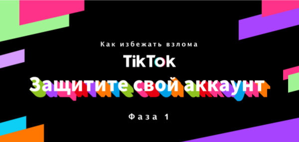 TikTok запустил серию тестов, чтобы выявить уровень цифровых компетенций пользователей