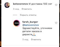 Работа с негативом Как работать с негативом в соцсетях