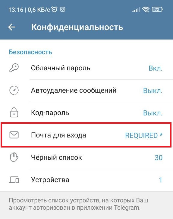 Почта для входа в Телеграм Почта для входа в Телеграм