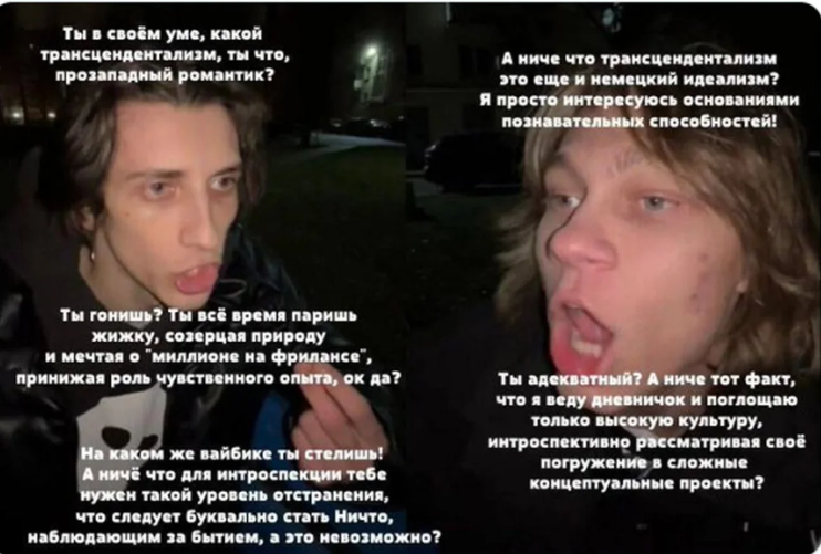 Мем "А ниче тот факт, что…"