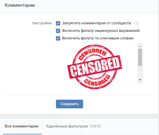 Фильтр сообщества Фильтр сообщества