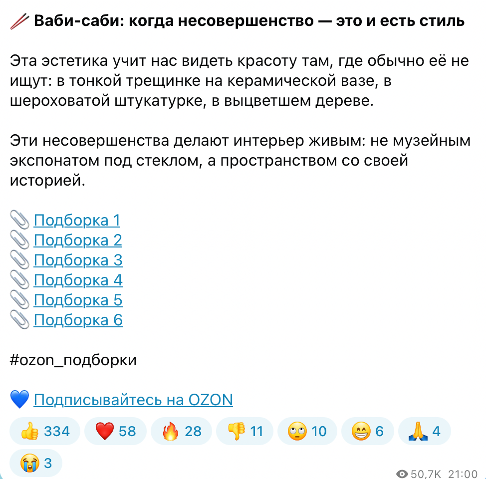 Посты в MAX