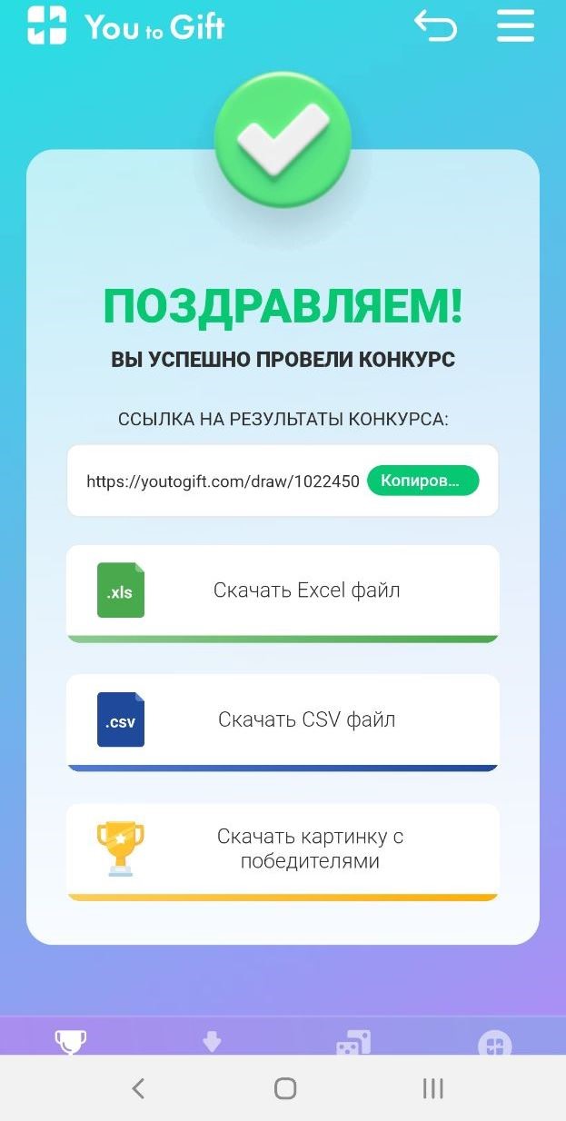 Результаты