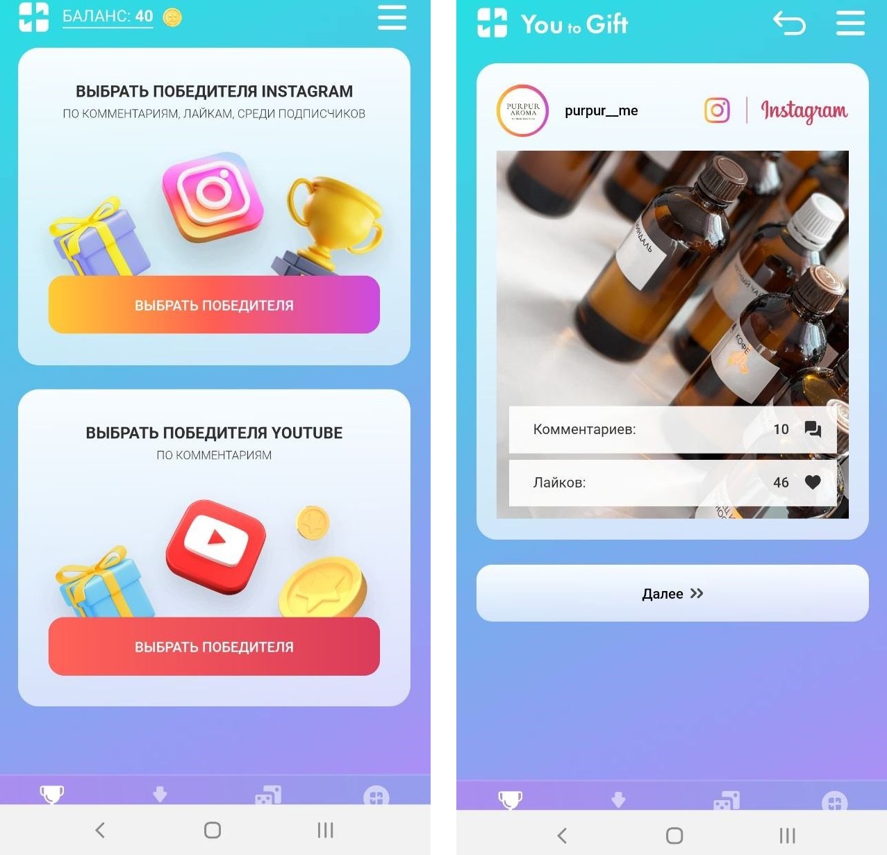 Как определить победителя в инстаграм. Как выбрать победителя в инстаграм. Определить победителя в инстаграм по комментариям. Победитель инстаграм. Определить победителя в инстаграм по комментариям.