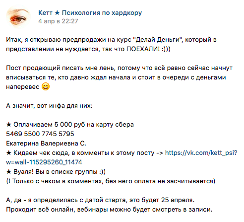 8 инструментов продаж в социальных сетях